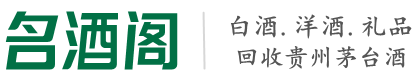 崇川聚信烟酒回收店
